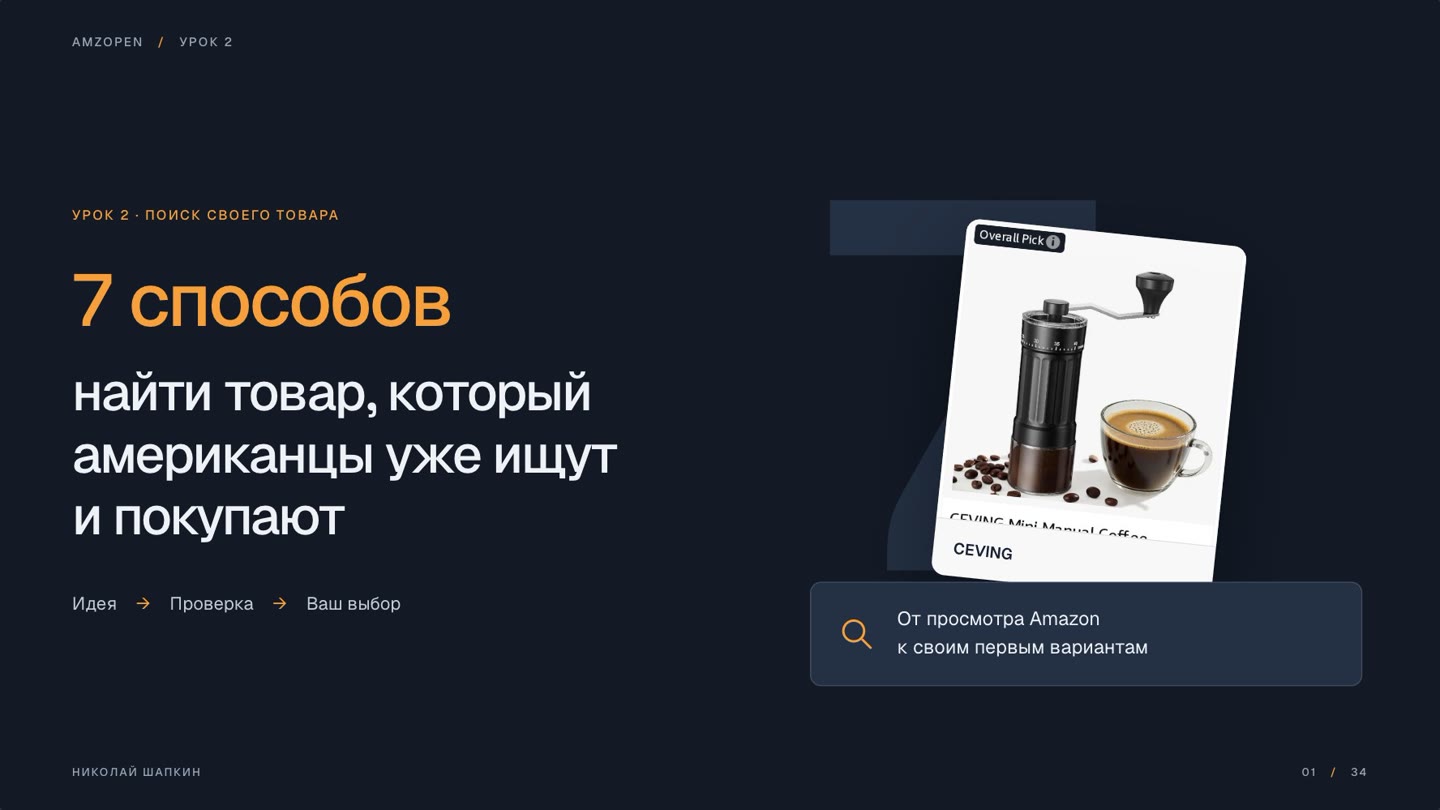 Слайд из урока 2